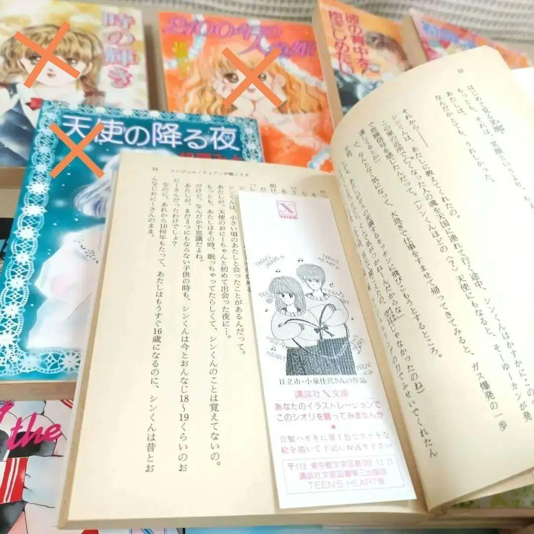 小説 折原みと11冊 漫画るり色プリンセス全巻、幾千年読み切り全16冊セット
