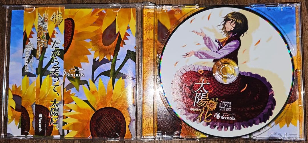 太陽の花 / 暁Records / 東方Project / 同人CD