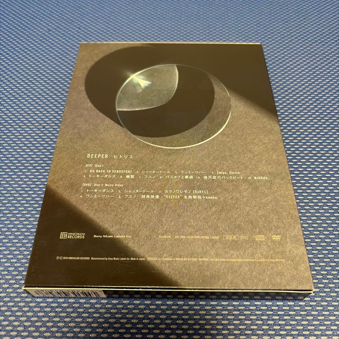 CDアルバム DEEPER ヒトリエ 初回生産限定盤 CD＋DVD