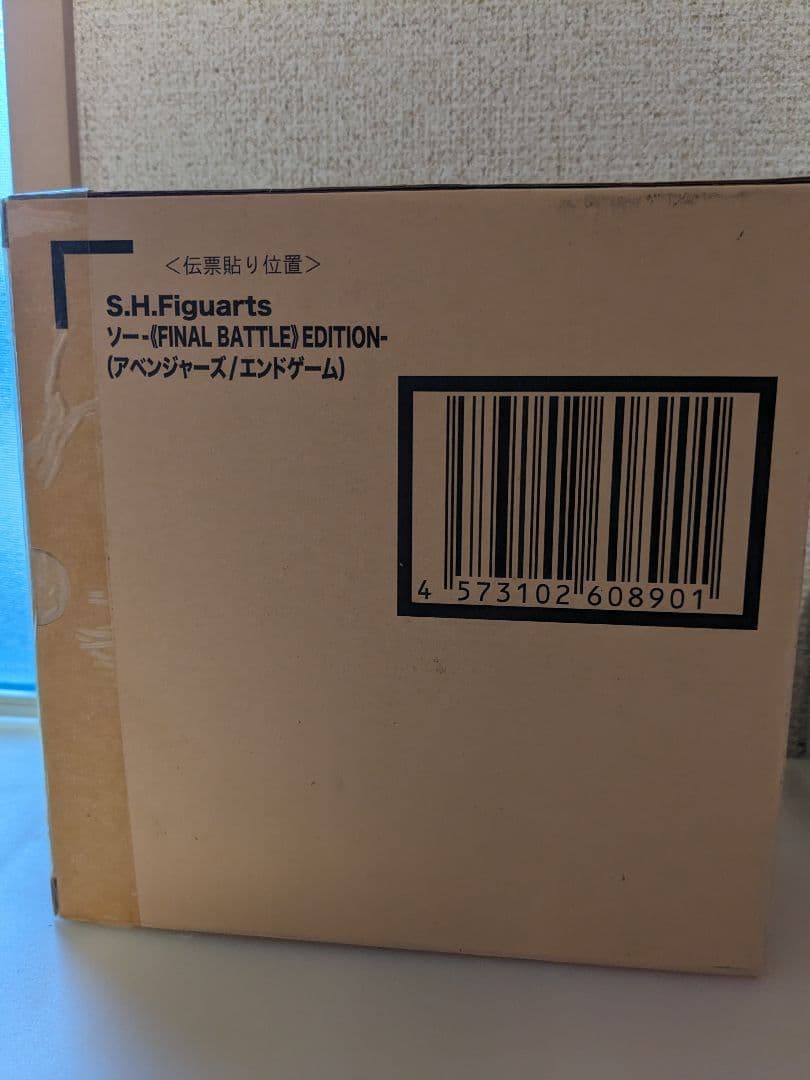 S.H.Figuarts ソー -《FINAL BATTLE》 EDITION