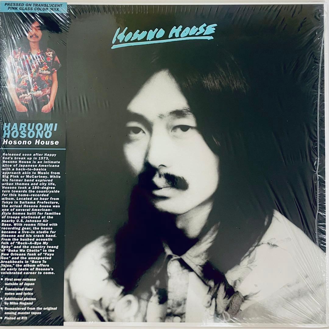 細野晴臣　Haruomi Hosono　Hosono House　LP　レコード