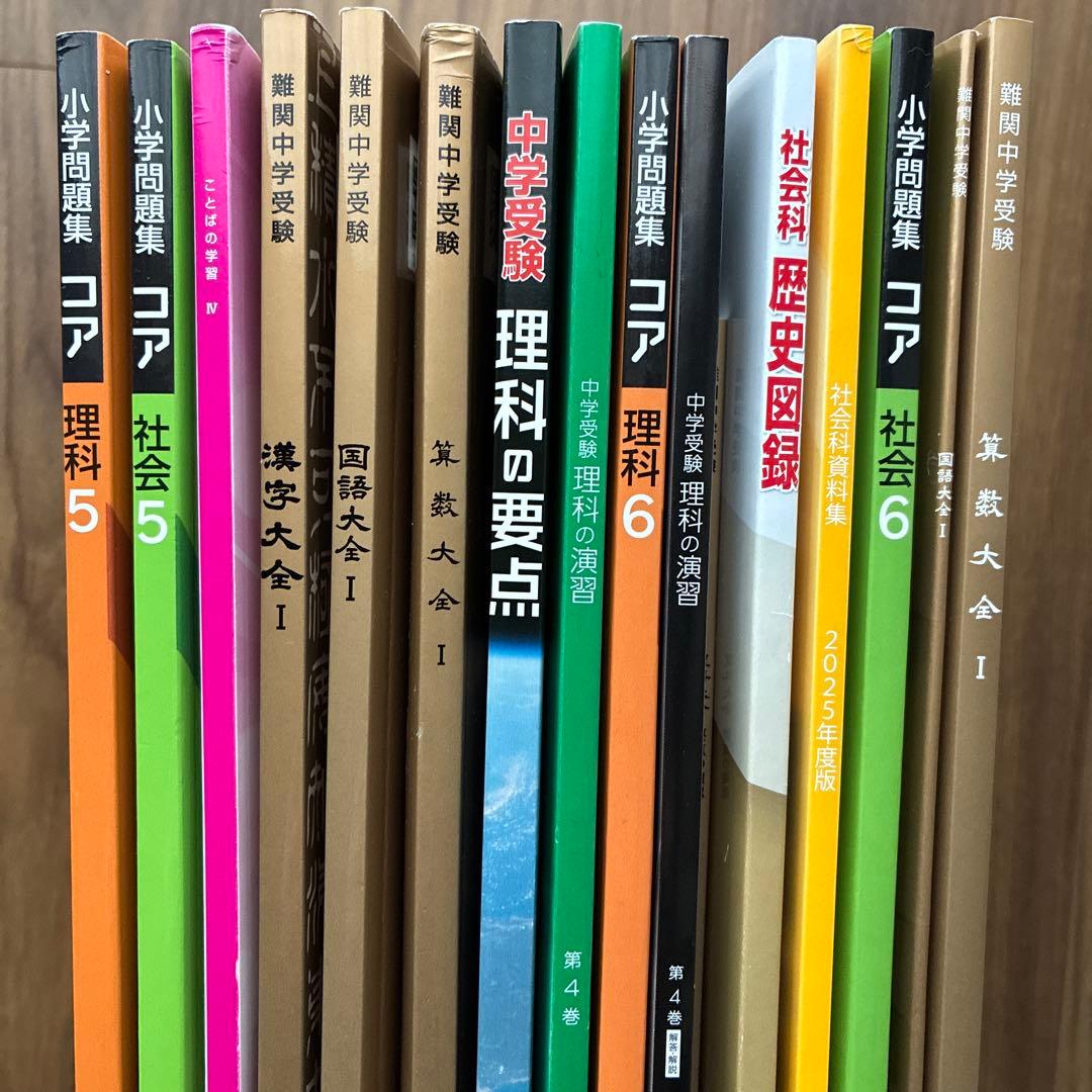 2,026 能開センター　中学受験　参考書問題集セット小学校・中学校