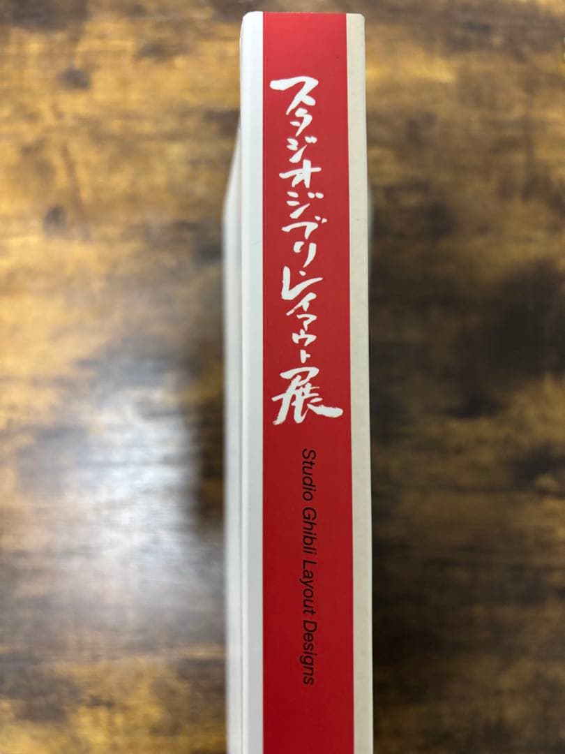 スタジオジブリレイアウト展