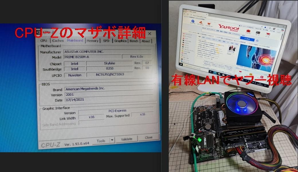 Intel Core i7-6700とASUS PRIME B250M-A ２点