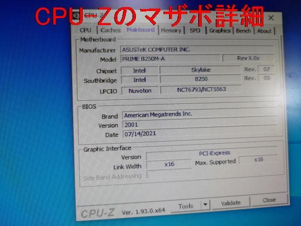 Intel Core i7-6700とASUS PRIME B250M-A ２点