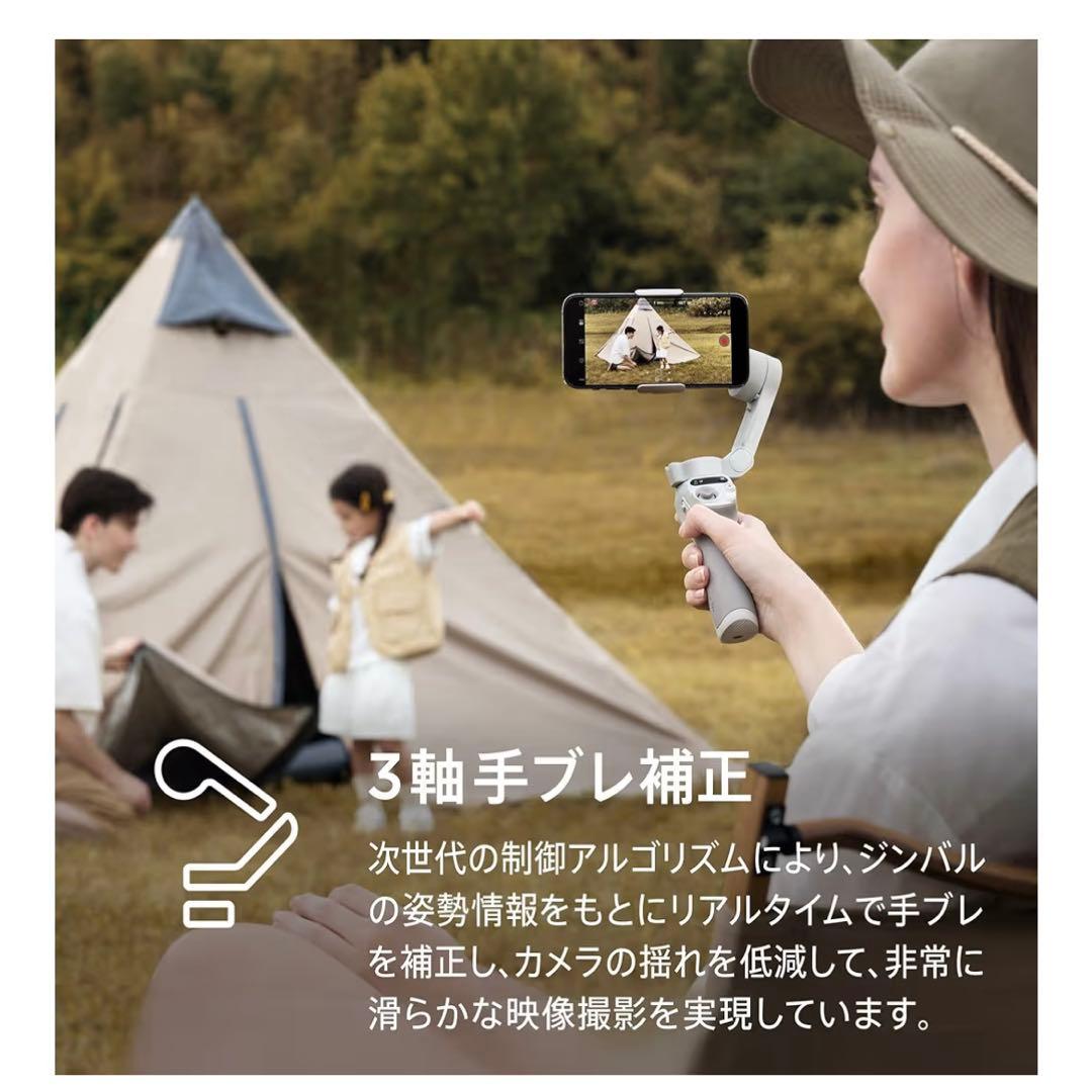 【未使用】DJI スマートジンバル Osmo Mobile SE スマホ用