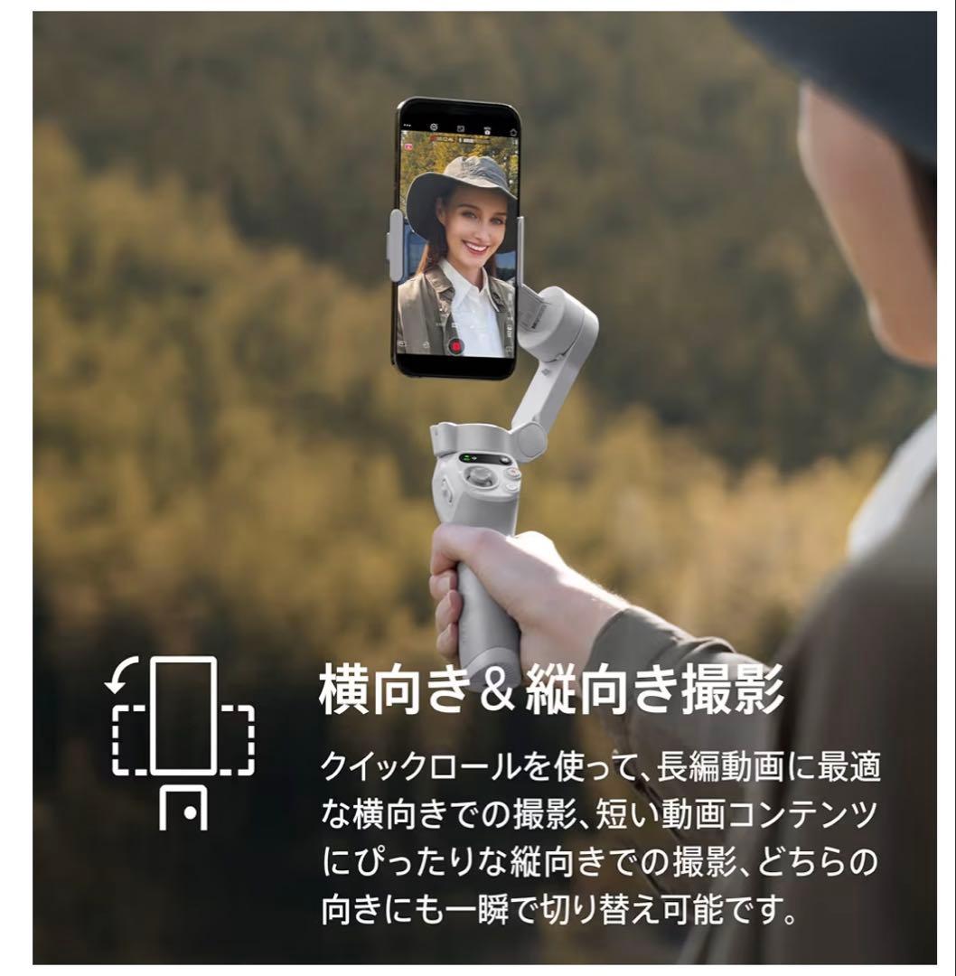 【未使用】DJI スマートジンバル Osmo Mobile SE スマホ用