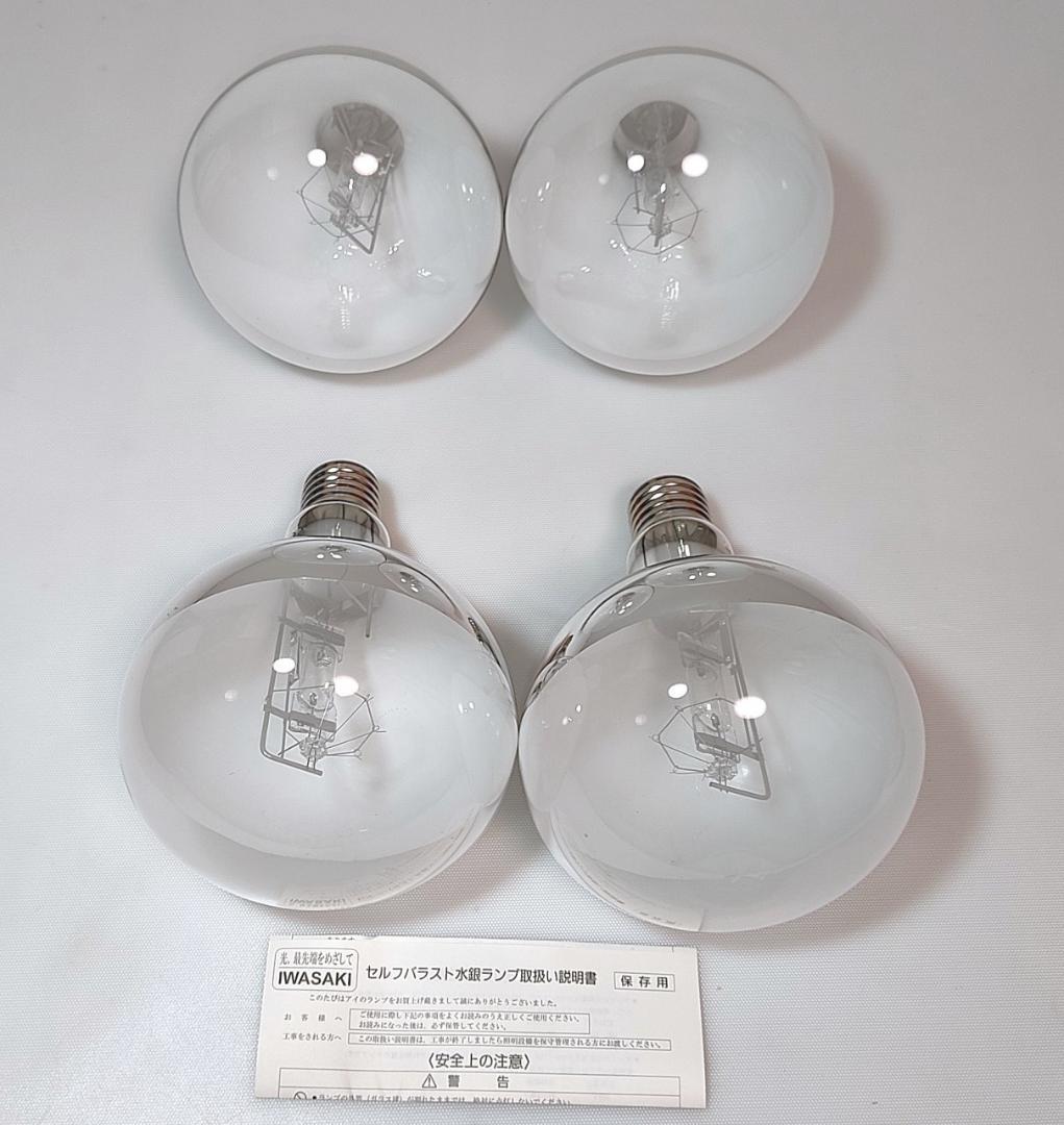 K 長期保管品 4個 岩崎電気 BHRF 100/110V 250WH