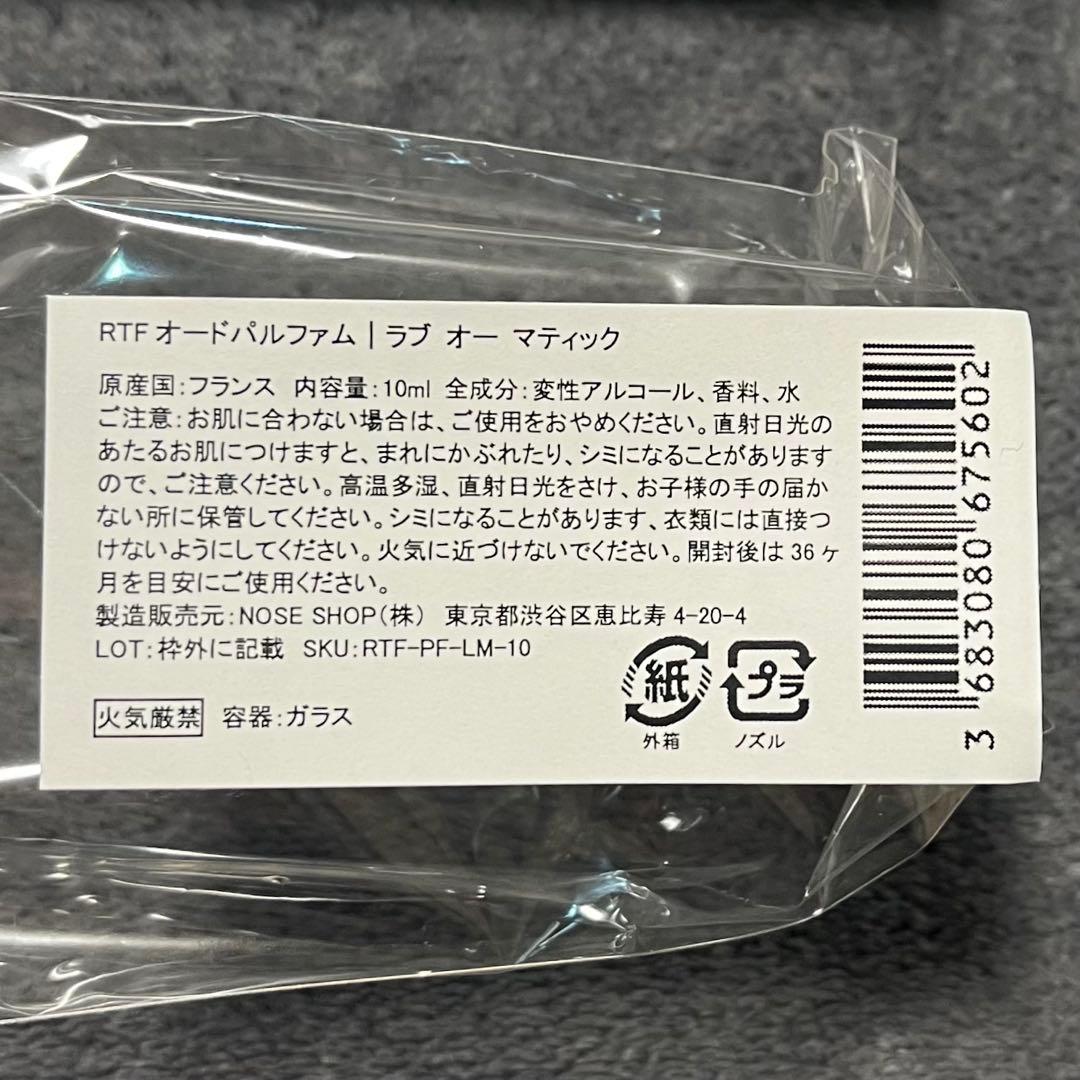 ROOM1015 ラブオーマティック　10ml