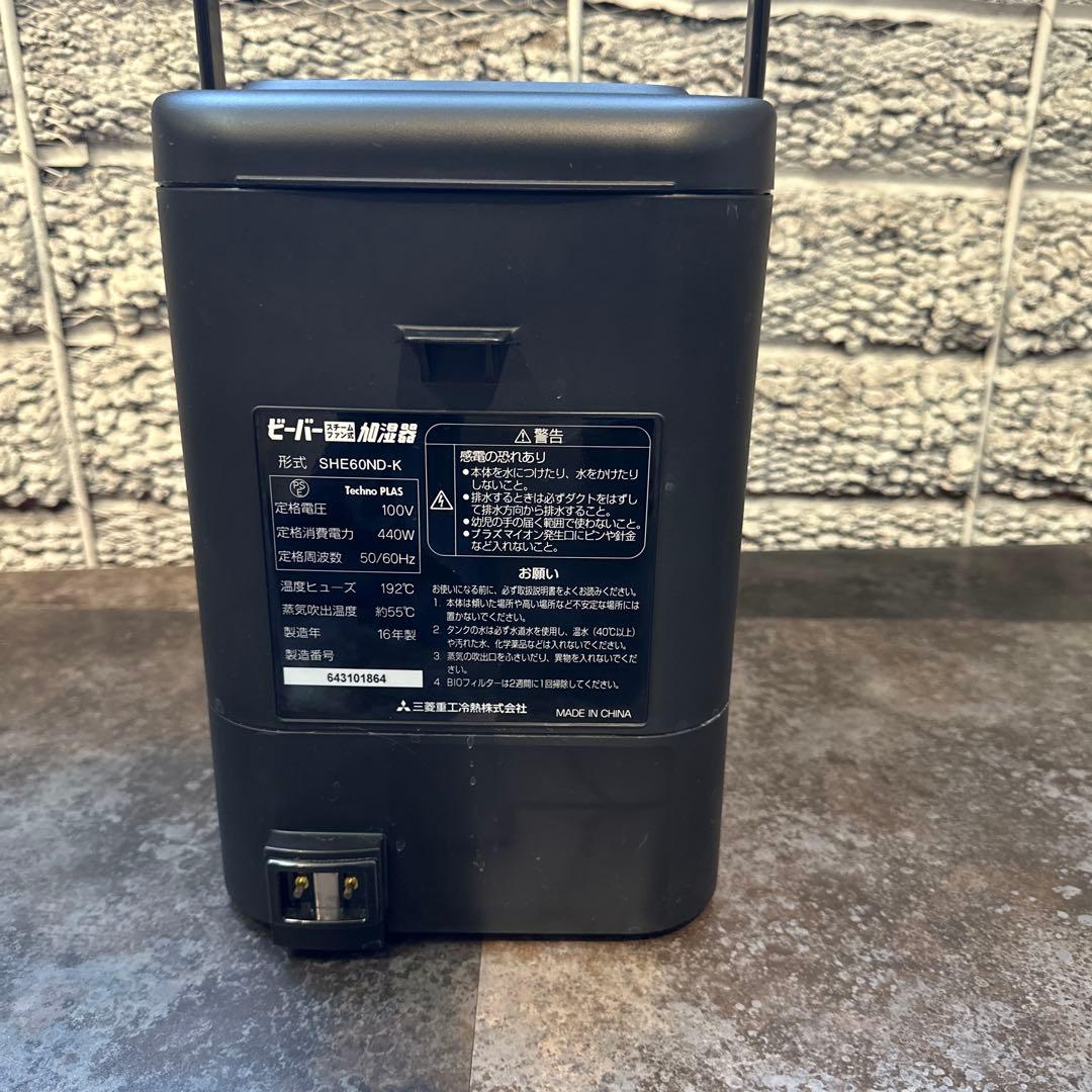 roomist 三菱重工　蒸発式加湿器　SHE60ND-K イオンフィルター付
