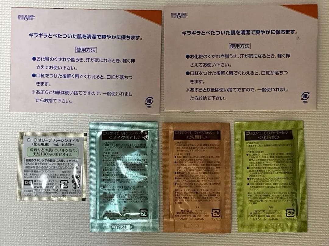 【新品】花瑞肌ist BIOハリリフトパック10枚高級あぶらとり紙，sample