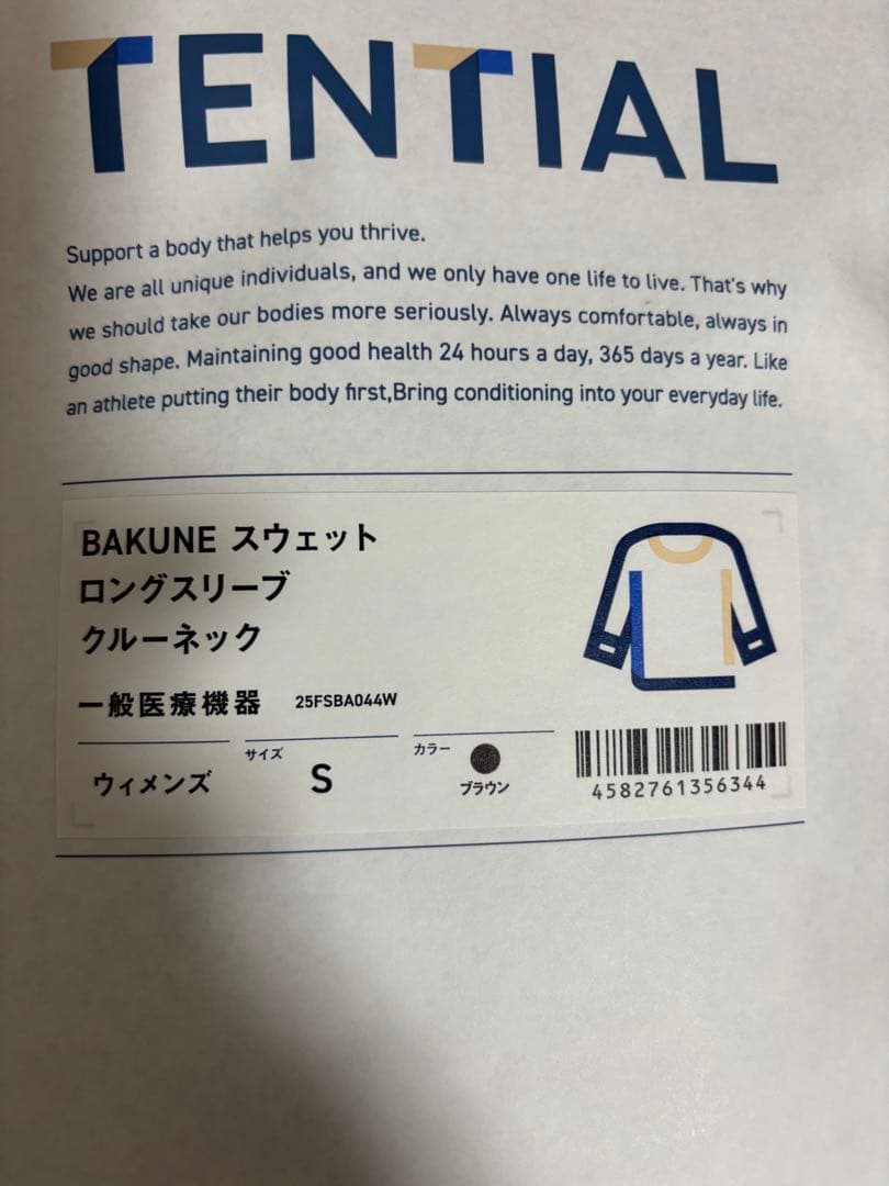 TENTIAL BAKUNE スウェット S ブラウン