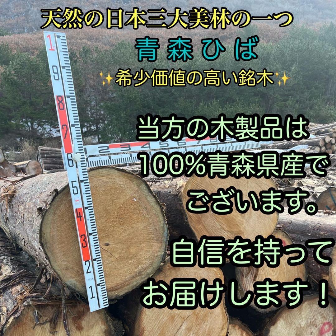 専用出品です。 青森ひばまな板一枚板 板目板