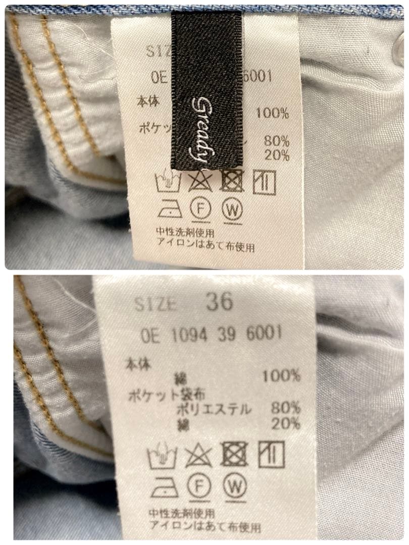 GreadyBrillianカーヴィーワイドデニムパンツ 36 美品