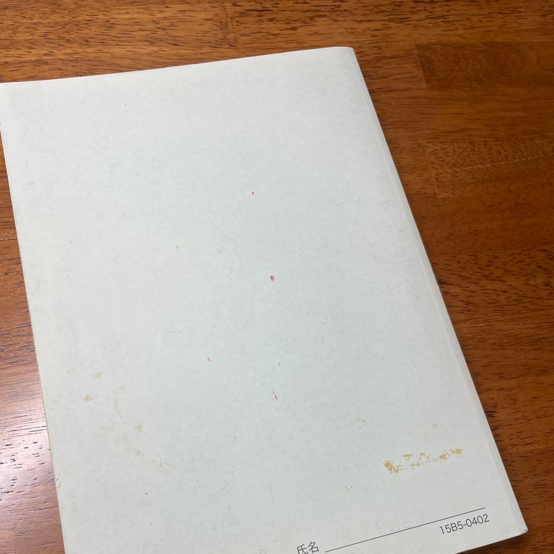 鉄緑　数学実戦講座問題集2冊セット