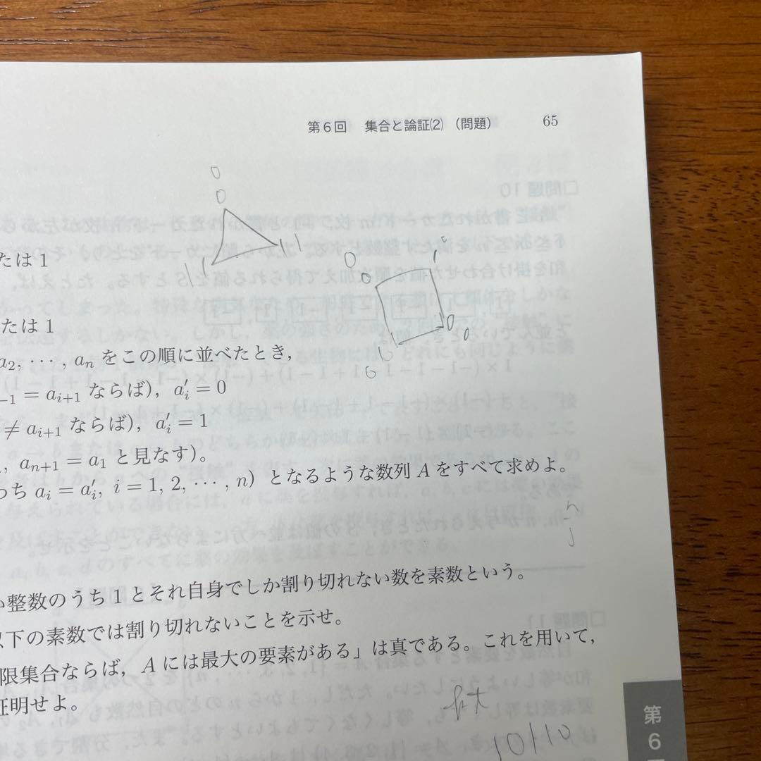 鉄緑　数学実戦講座問題集2冊セット