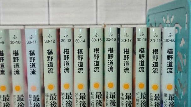 【全巻セット】「最後の晩ごはん」1～20 全巻セット