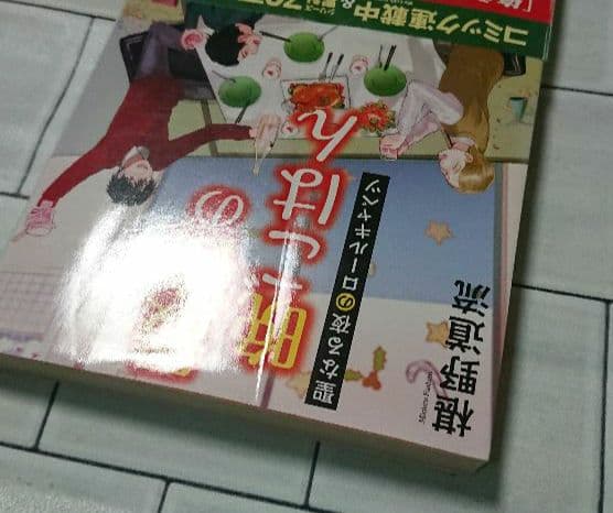 【全巻セット】「最後の晩ごはん」1～20 全巻セット