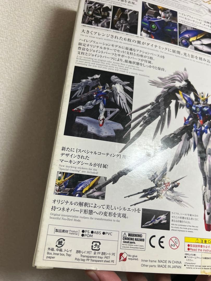 ハイレゾリューションモデル 1/100ウイングガンダムゼロスペシャルコーティング