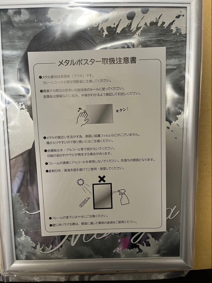 ボートレース　守屋美穂　メタルパネル