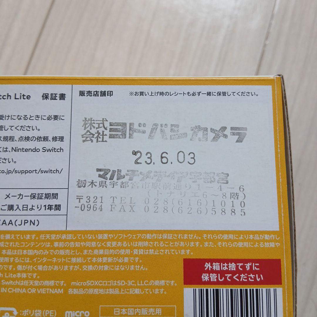 ニンテンドースイッチライト本体　イエロー 本体