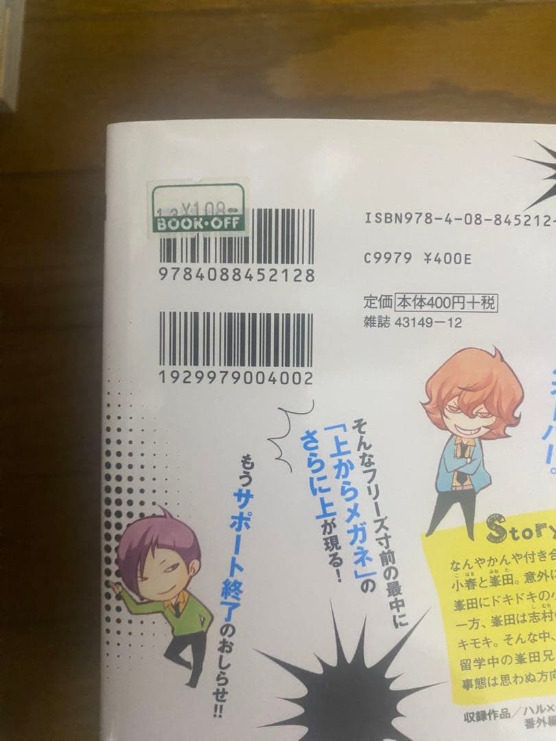 少女漫画 まとめ売り（122冊）