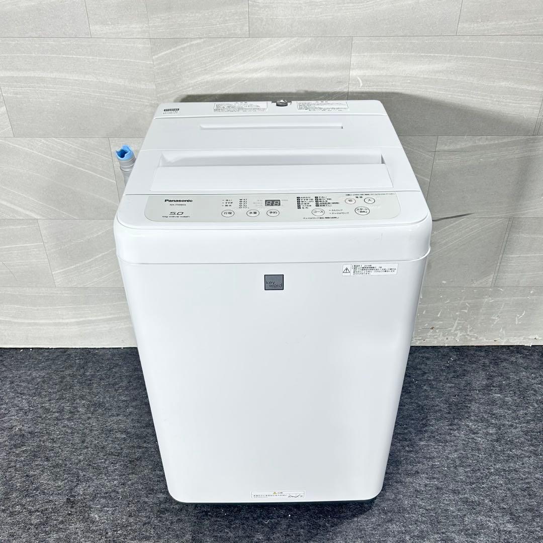 生活家電2点セット 2019年 冷蔵庫 洗濯機 お買い得 格安 d5392