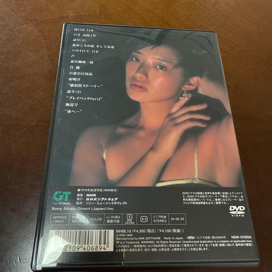 山口百恵/ザ・ベストテン 山口百恵 完全保存版 DVD-BOX 激写 DVD