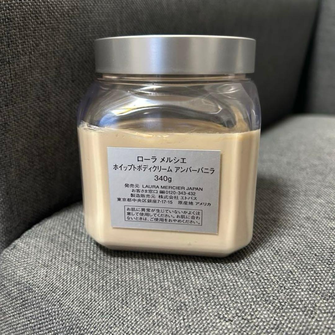 LAURA MERCIER アンバーバニラボディクリーム 340g
