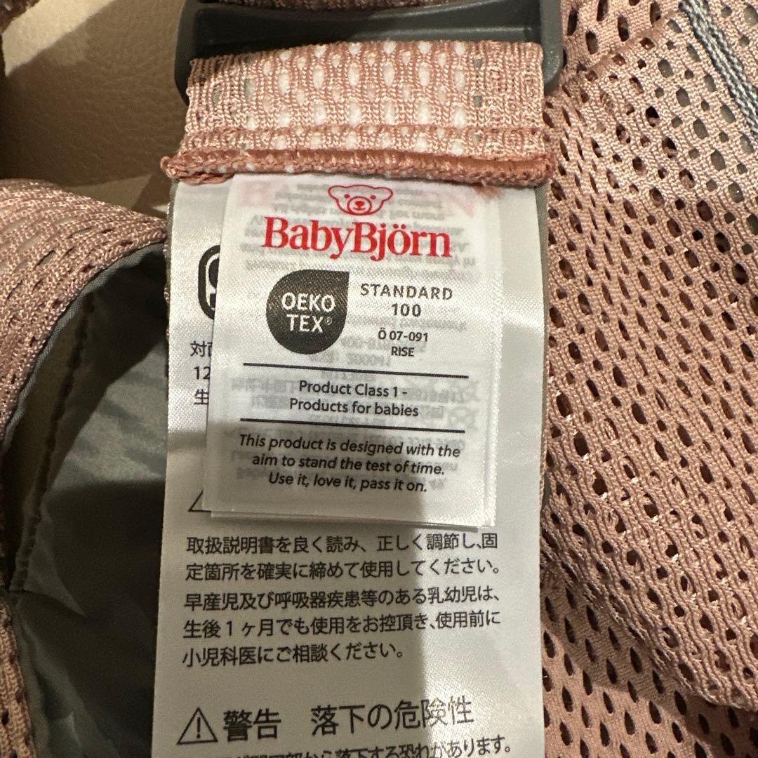 【新品】ベビービョルン 抱っこひも ベビーキャリアMINI Air
