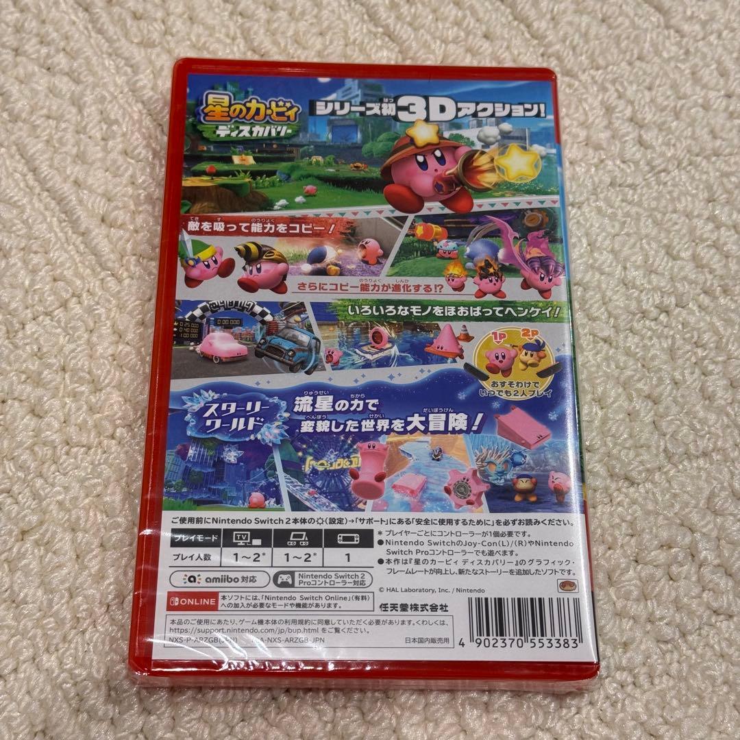 星のカービィ ディスカバリー スターリーワールド Switch2