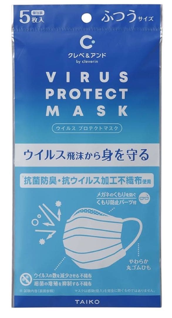 【新品】クレべ&アンドVIRUS PROTECT MASK 5枚入り×5袋セット