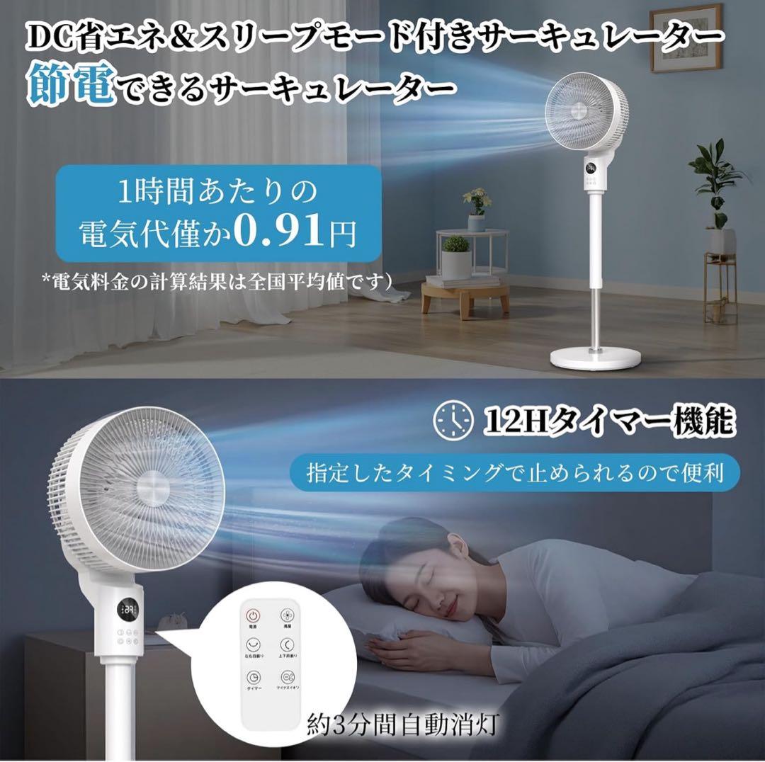 扇風機 サーキュレーター DCモーター360度首振り 節電 マイナスイオン