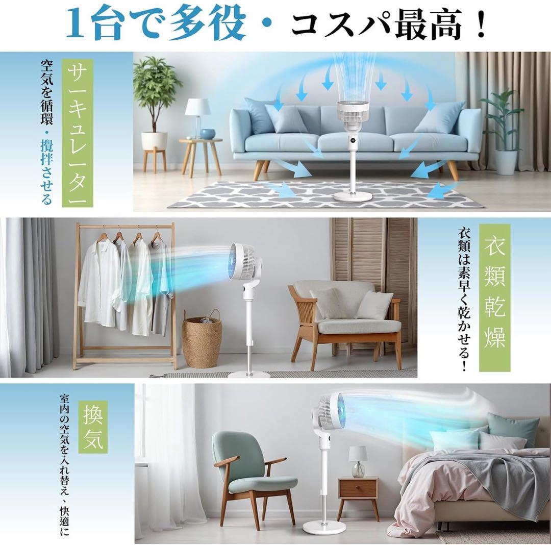 扇風機 サーキュレーター DCモーター360度首振り 節電 マイナスイオン