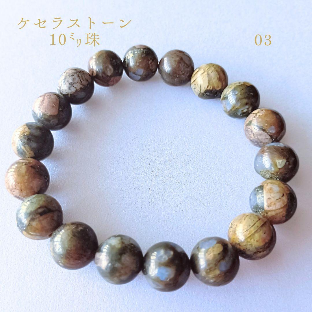 不眠/ヒーリング セラフィナイト×スモーキークォーツ ブレスレット ハンドメイド