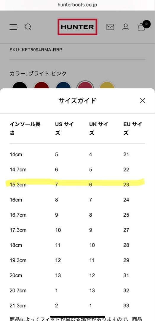 HUNTER キッズ用長靴 ピンク　US7