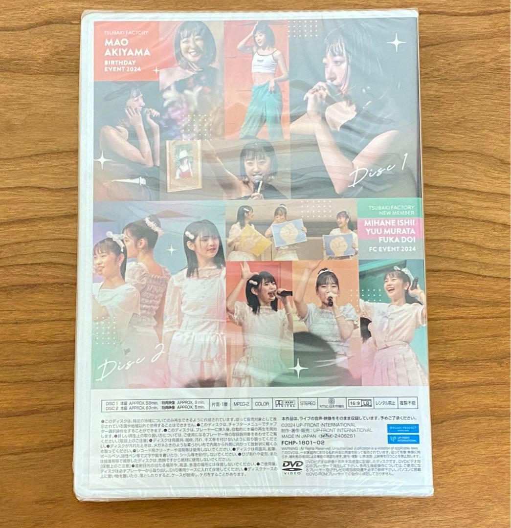 つばきファクトリー 秋山眞緒 バースデー DVD 石井泉羽 土居楓奏 村田結生