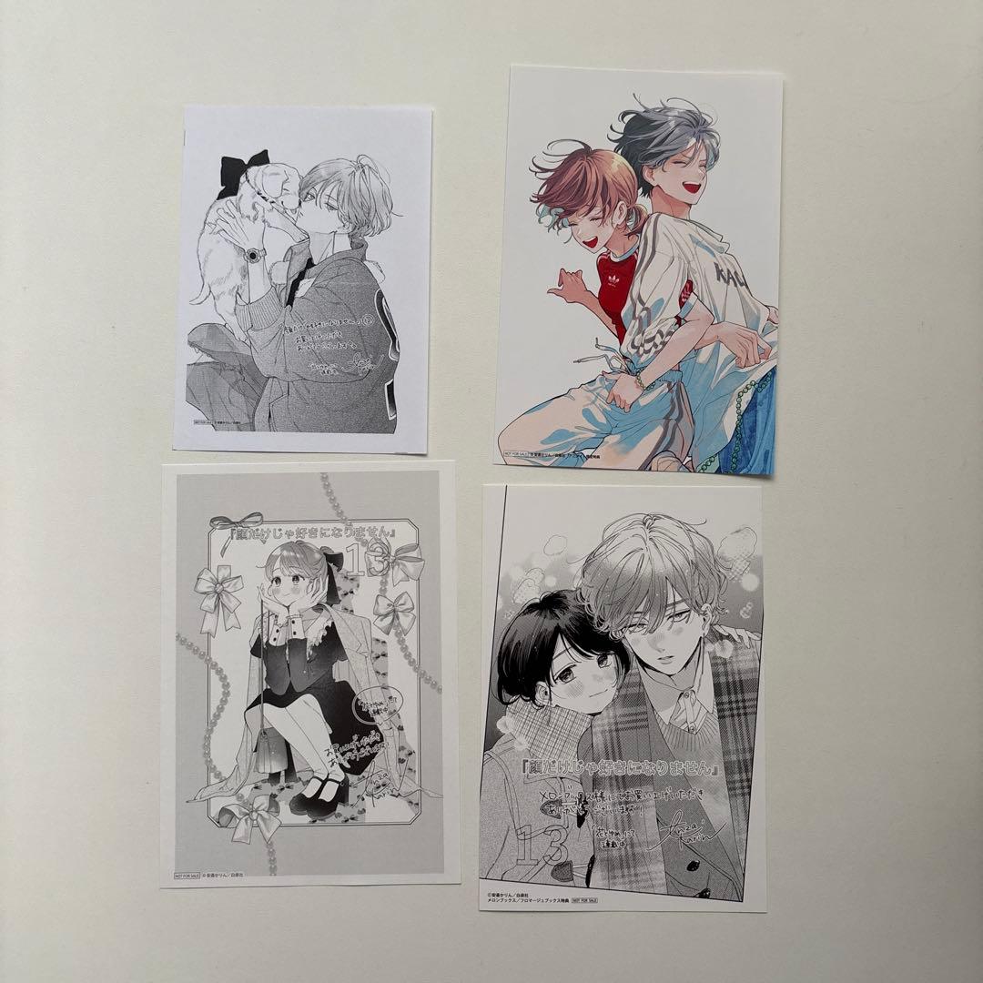 顔だけじゃ好きになりません 1〜13巻 付録 グッズ