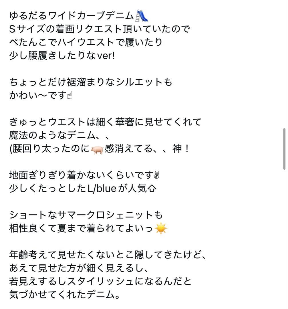 【美品/Sサイズ】willfully カーブデニム