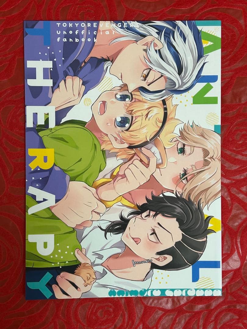 同人誌 東リべ 空野蒼空 11冊セット