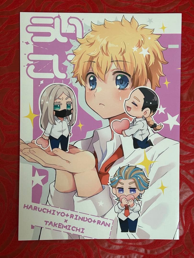 同人誌 東リべ 空野蒼空 11冊セット