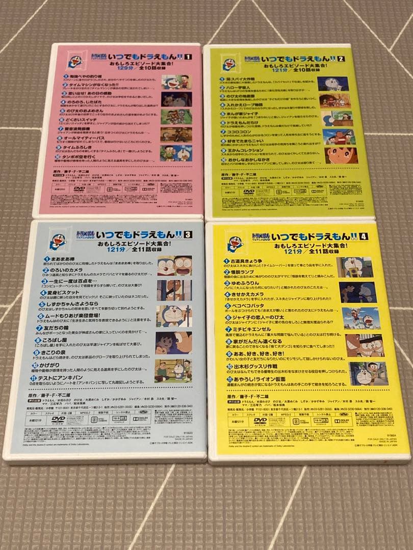 ドラえもん　DVD 4枚セット