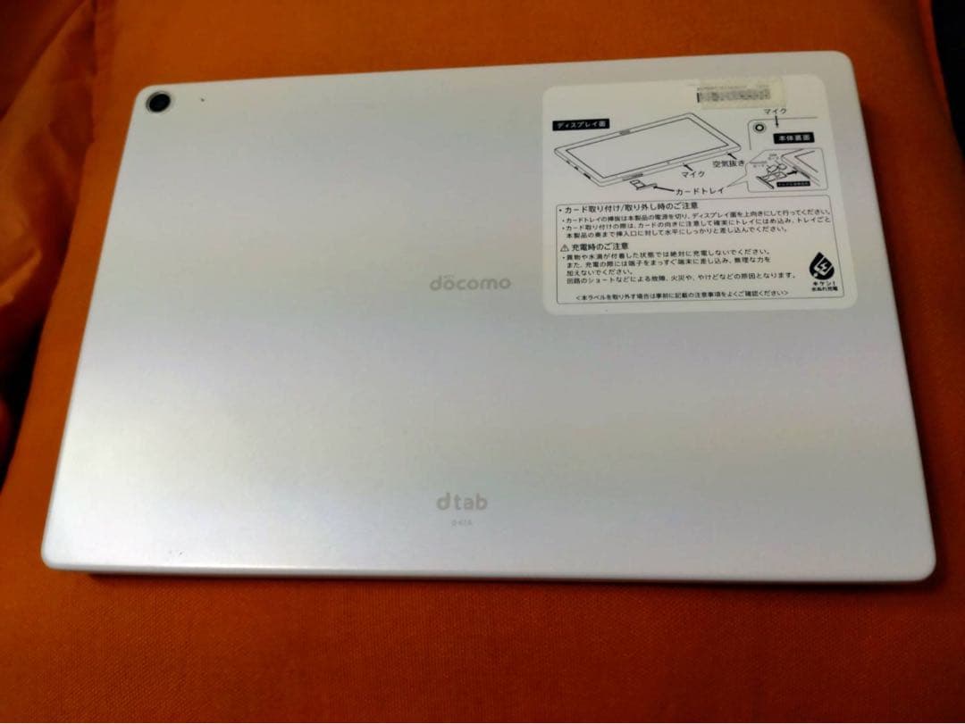 NTT docomo d-41A タブレット ホワイト　SIMロック解除済