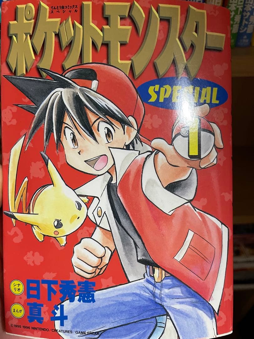 ポケットモンスター SPECIAL 49巻セット