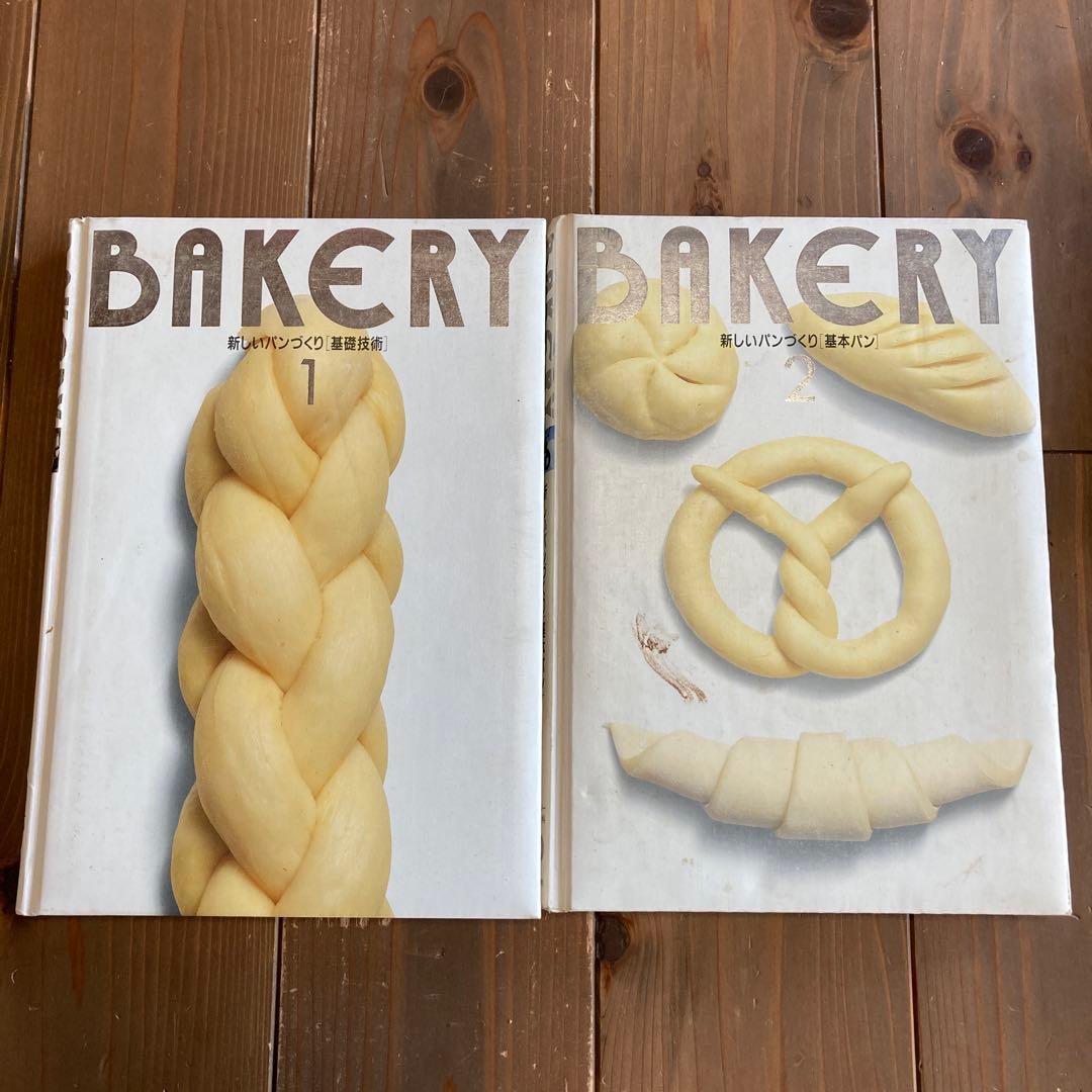 ベーカリー技術百科 全5巻+別巻 計6冊セットBAKERY ダイレック