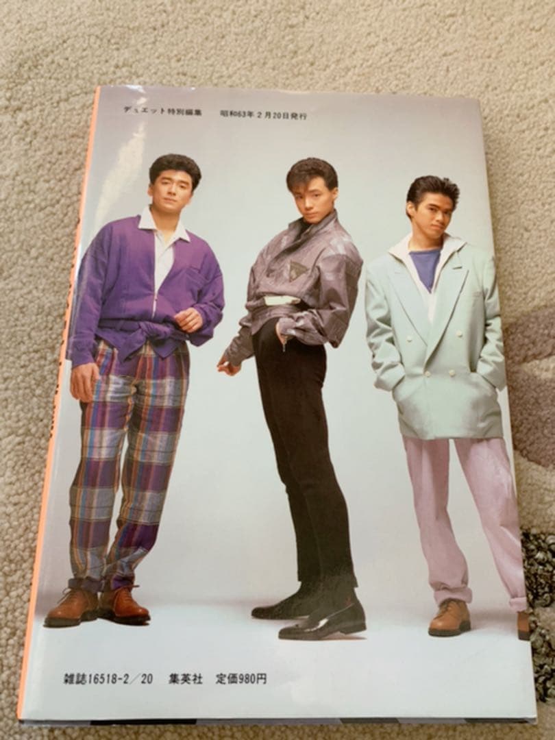 少年隊写真集　duet創刊1周年記念