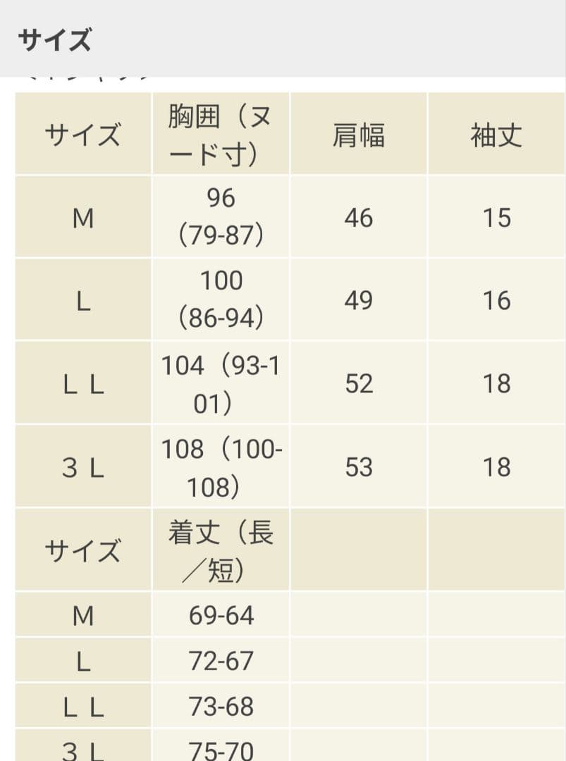 ショップチャンネル✨吸水速乾綿100%クレープバックギャザーパジャマ2点セット