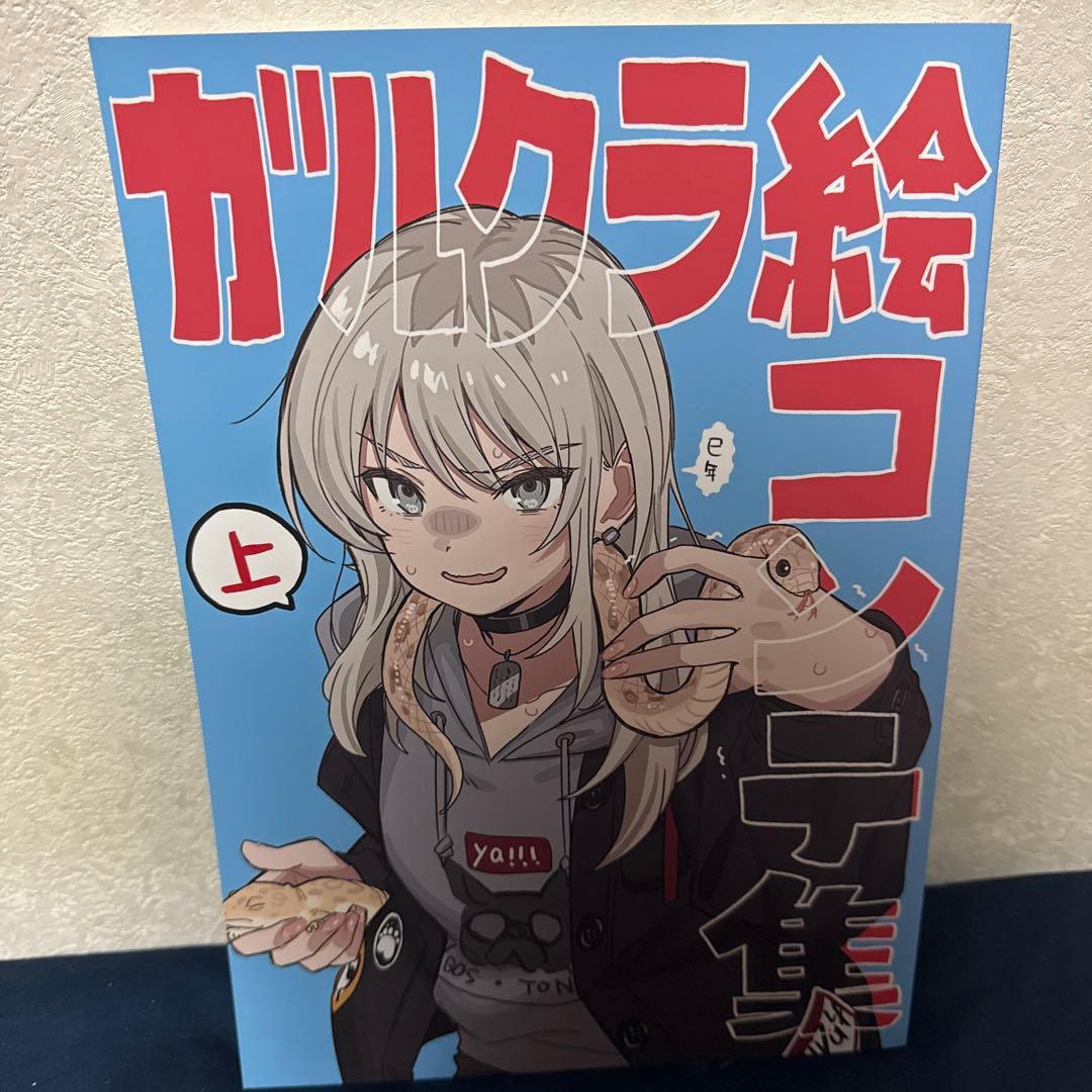 ガールズバンドクライ 公式メイキングブック など