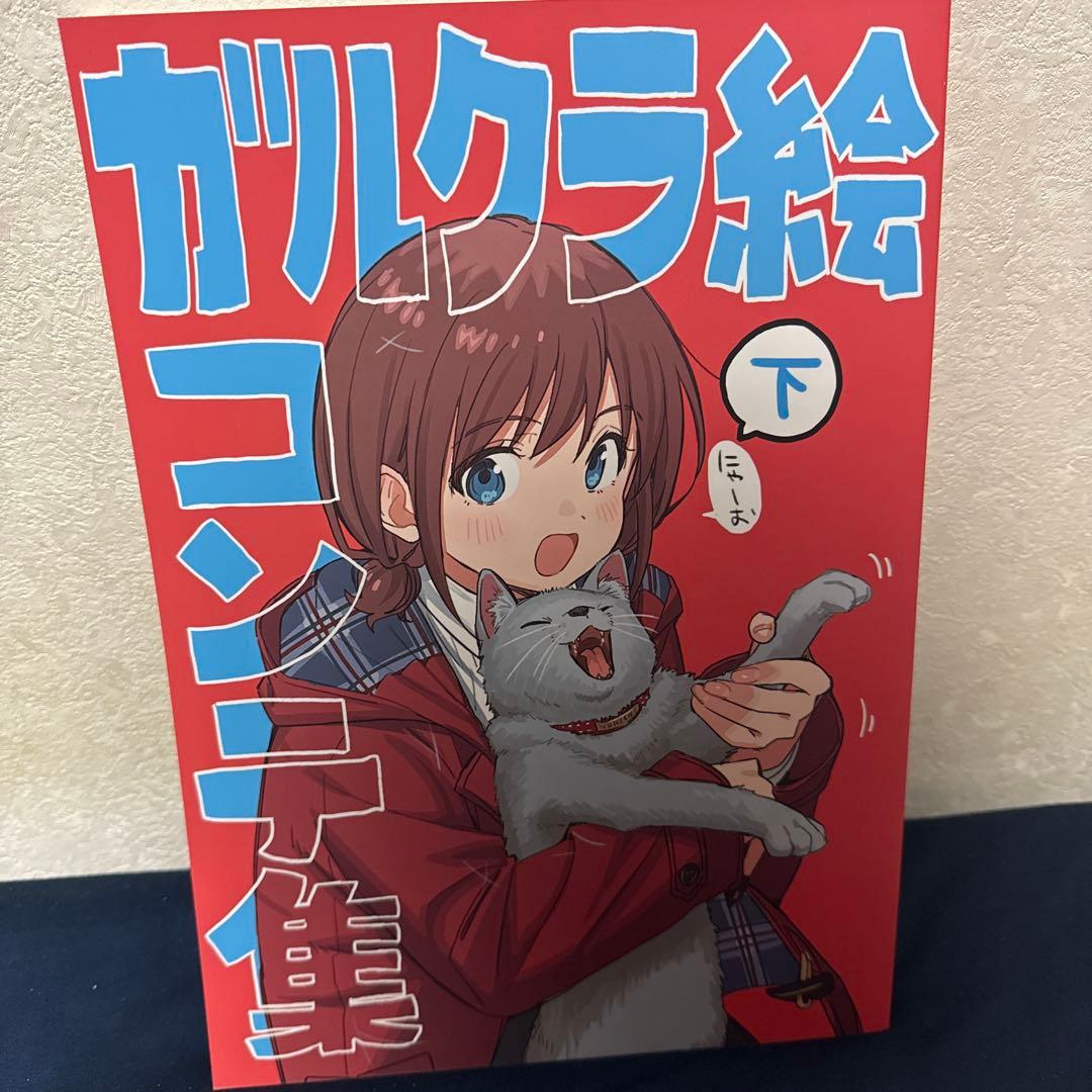 ガールズバンドクライ 公式メイキングブック など