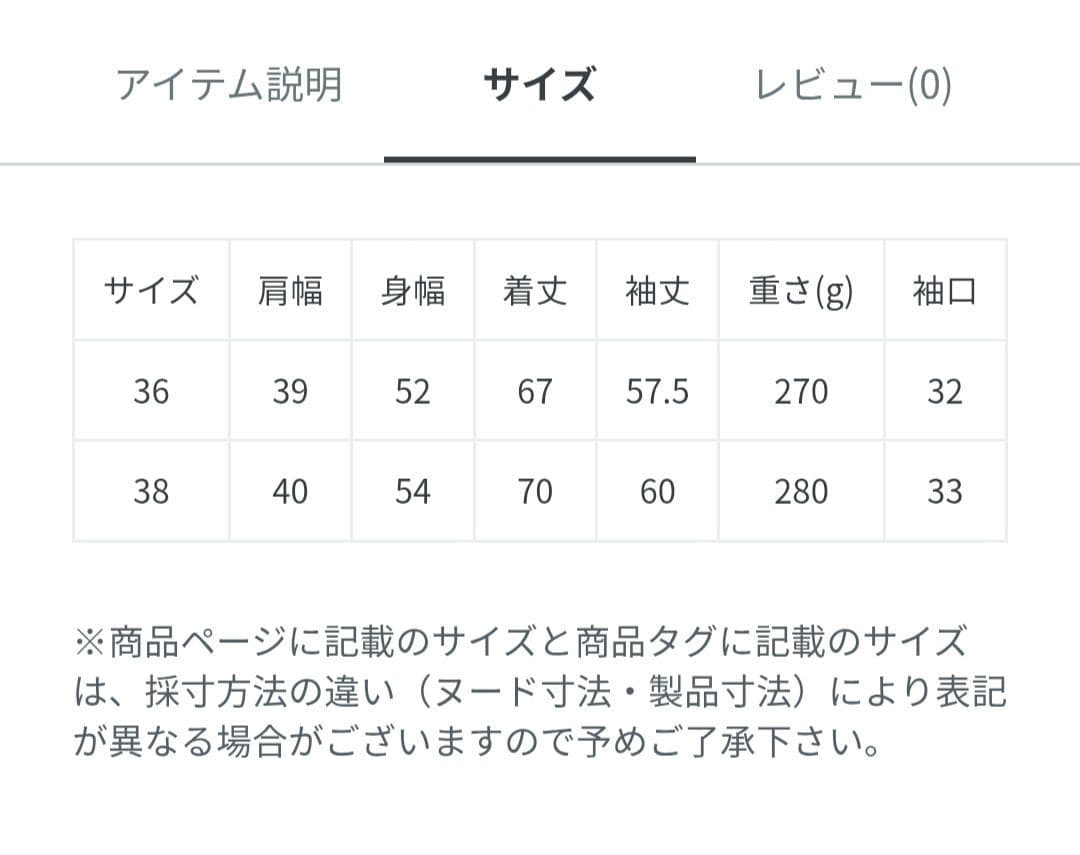 seikoo　plage cache coeur ジャケット